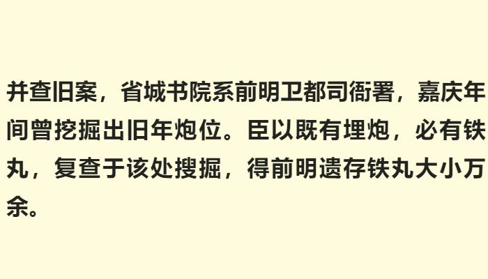 清末用明朝火器是真的吗,明军火器揭秘