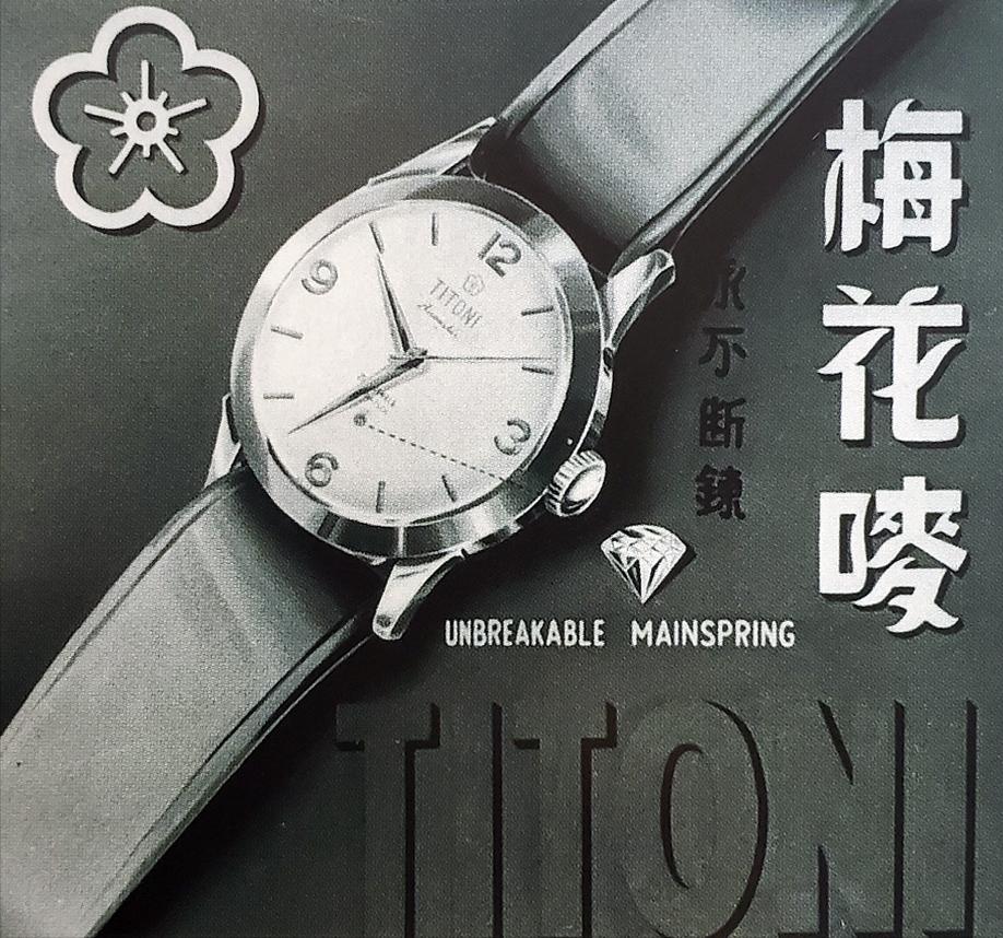 梅花总部成立 (新成立的梅花企业)