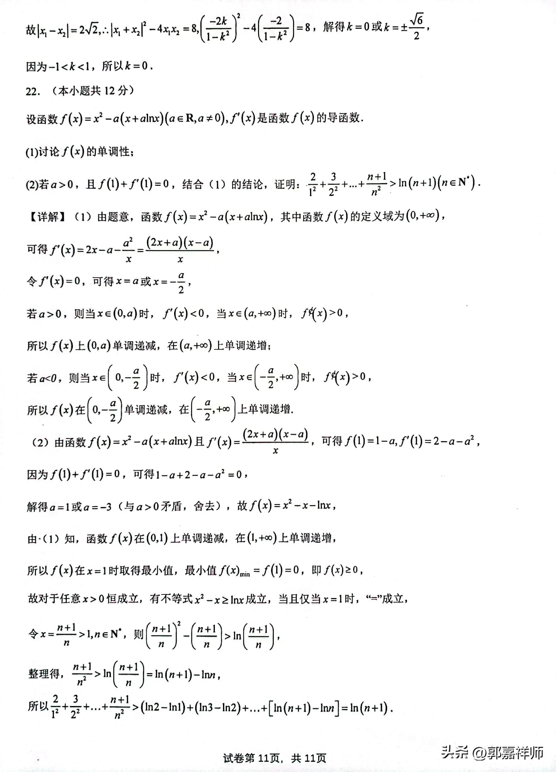 2023漳州市高三质检数学第二题,2023漳州市高三质检数学答案