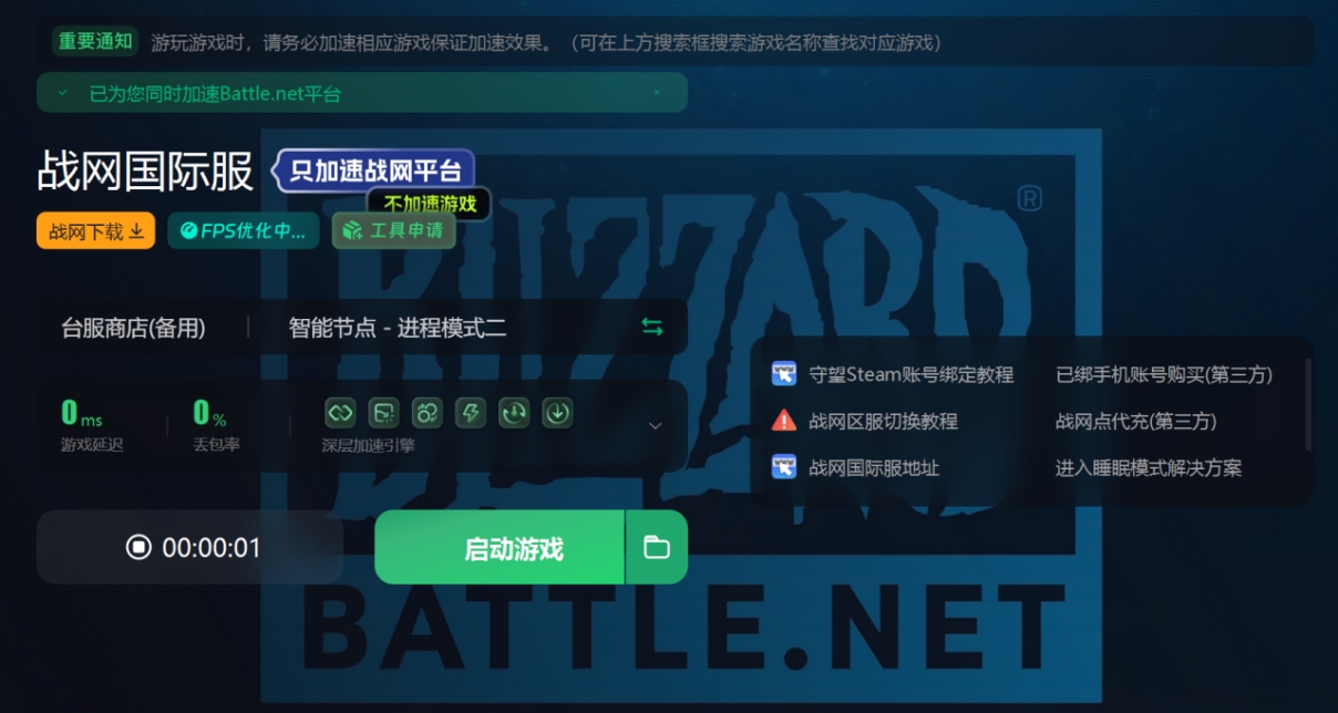 战网国际服加载不出界面内容,怎么下载亚服战网安装一直卡住