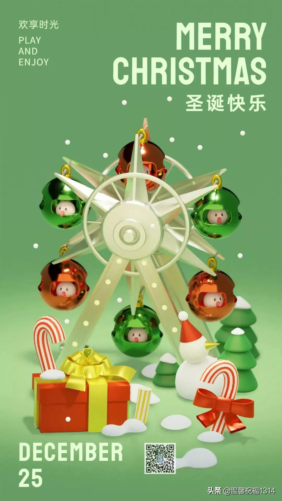 关于圣诞节的图片大全2020,2021圣诞节文案高级感