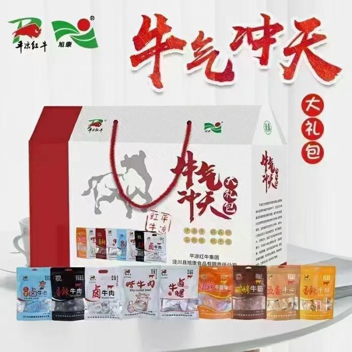 泾川县旭康红牛,平凉红牛旭康食品销售电话