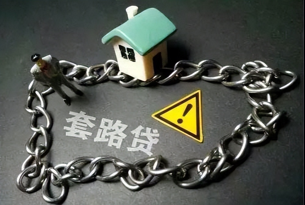 清远谢某杰周某文套路贷案,套路贷罪新司法解释