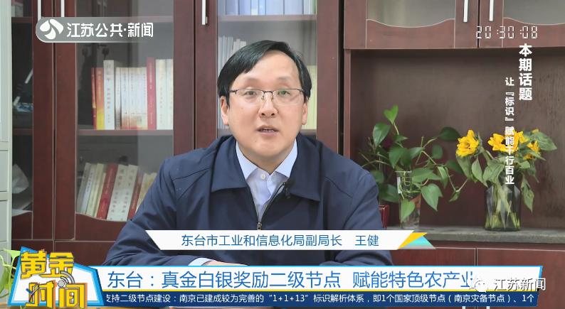 二维码、条形码、射频标签…如何让这些标识“讲普通话”？丨黄金时间