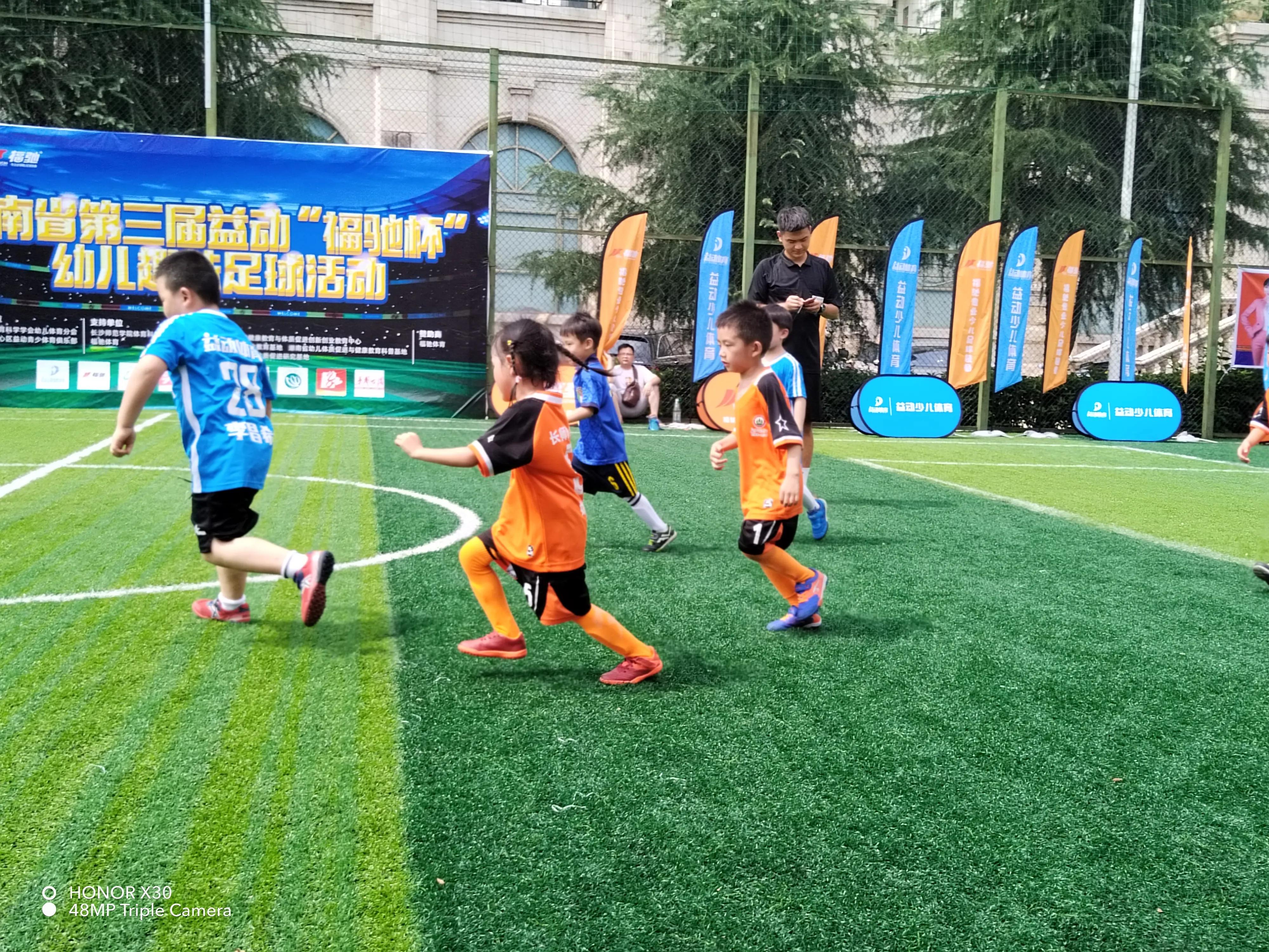 湖南幼儿足球杯,湖南省第三届小学生足球比赛