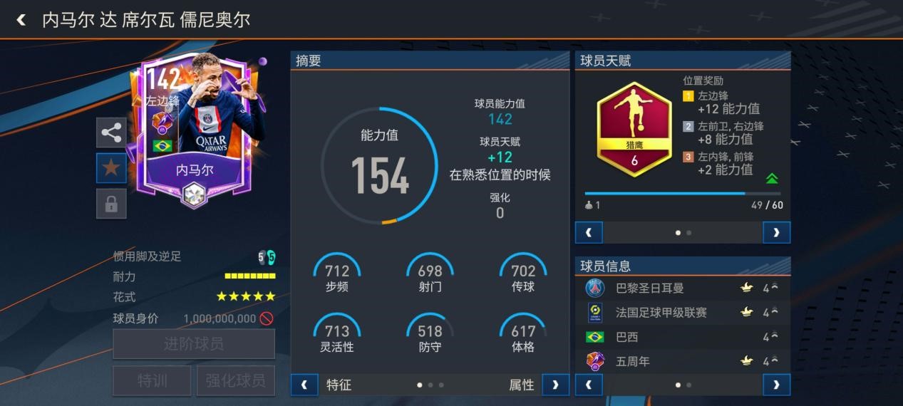 fifa足球世界限玩,fifa足球世界五周年庆结束时间