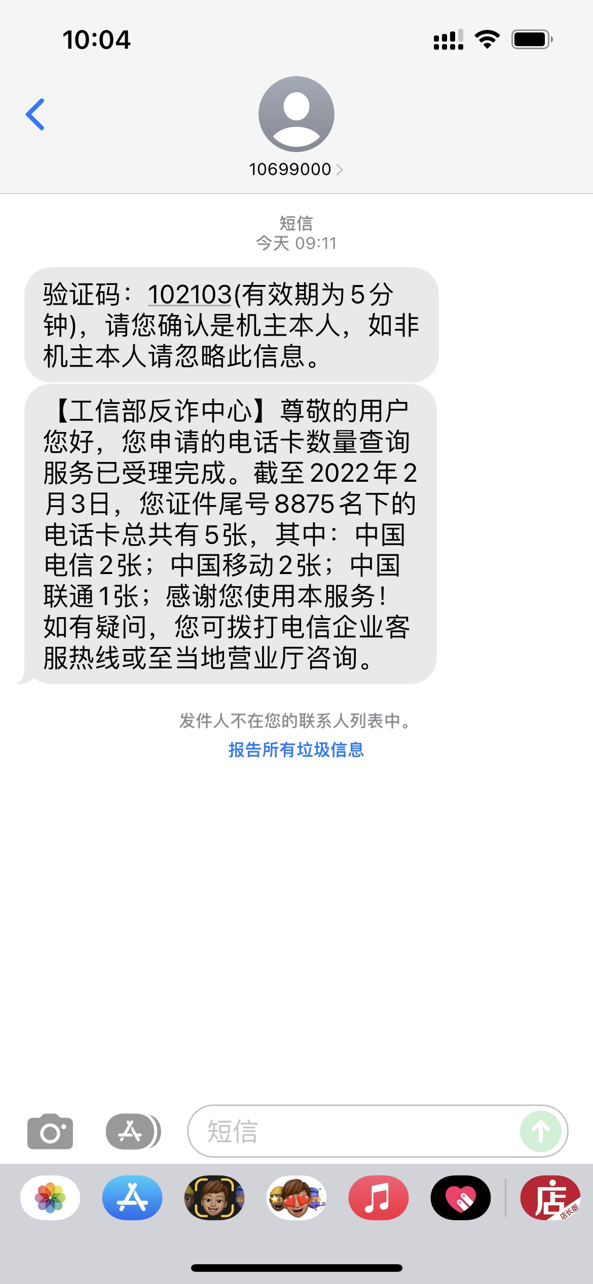 如何查询身份证绑定的微信支付宝,一个身份证能绑定多少个支付宝号