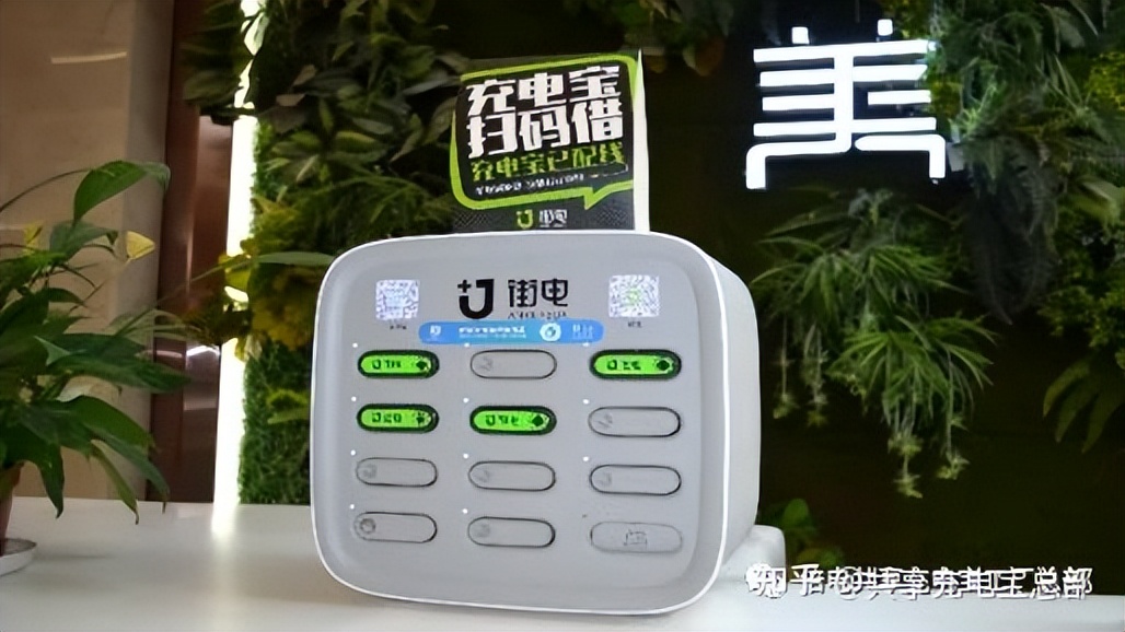 2022年共享充电宝10大品牌排行榜