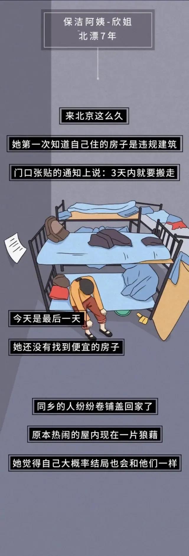 到底选择去打工还是在家干活,到底是选择安稳还是漂泊