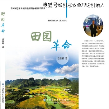 乡村振兴新型农业创业人才的培养,创意农业助推乡村振兴