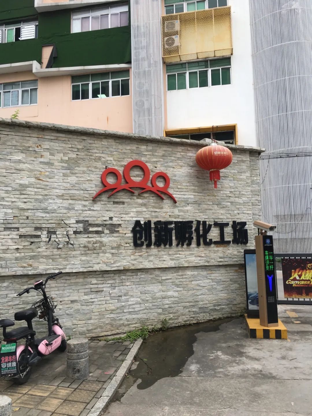 旭光电动车行,旭光车行向阳路