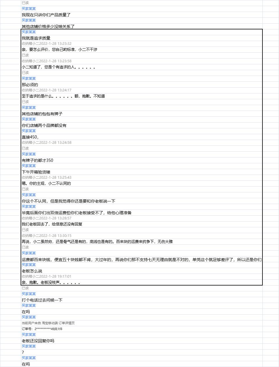 店小二的优势和缺点 (店小二越简单越不会出问题)