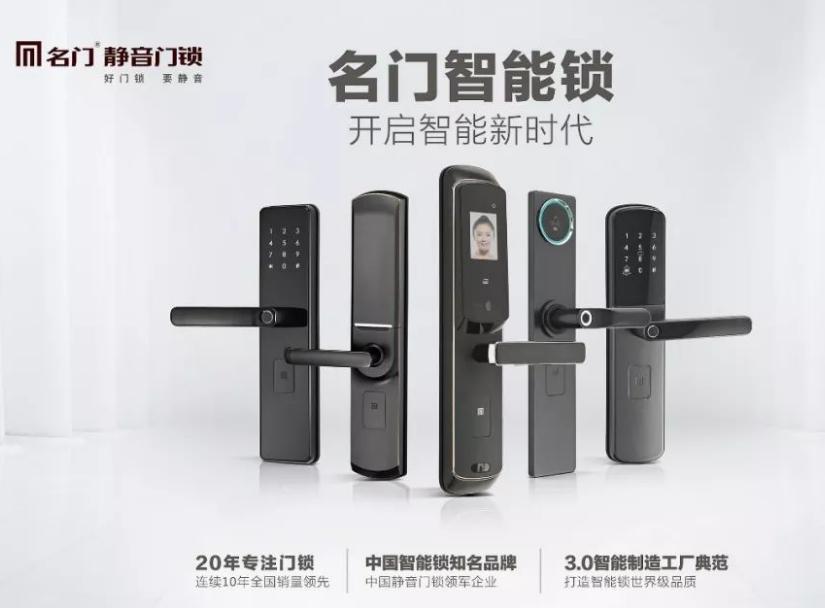 有吸引力的智能门锁加盟,智能门锁加盟排名