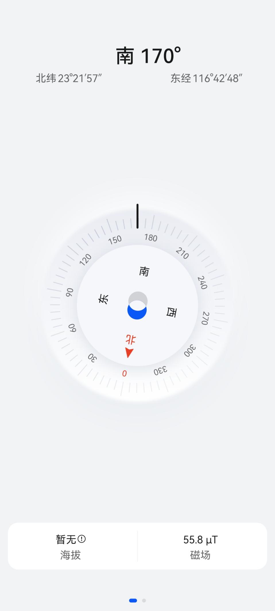 手机怎么看指南针方向,oppo手机指南针怎么看方向