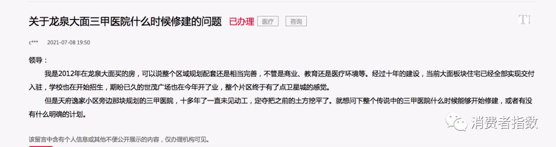 在成都大面住了三年，我只想尽快逃离