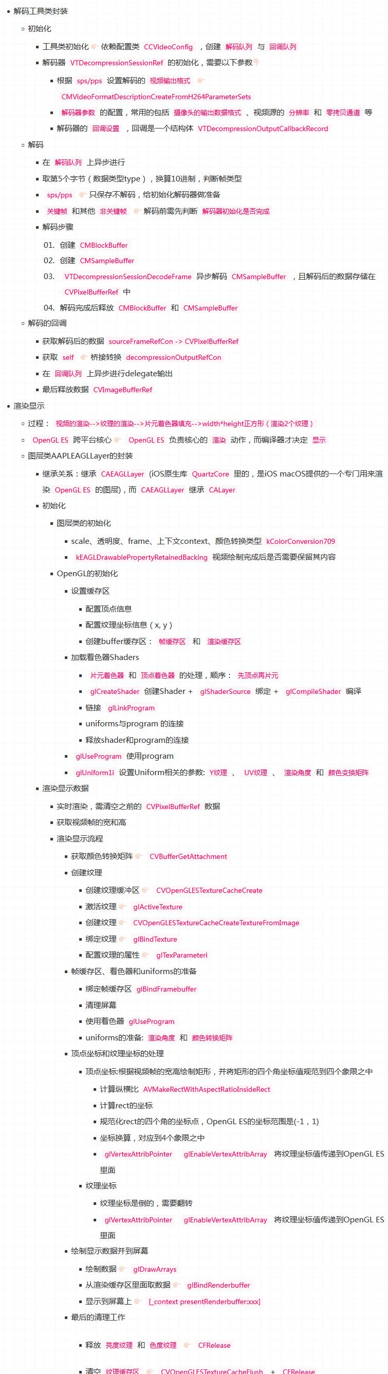 视频H264解码详解（下）