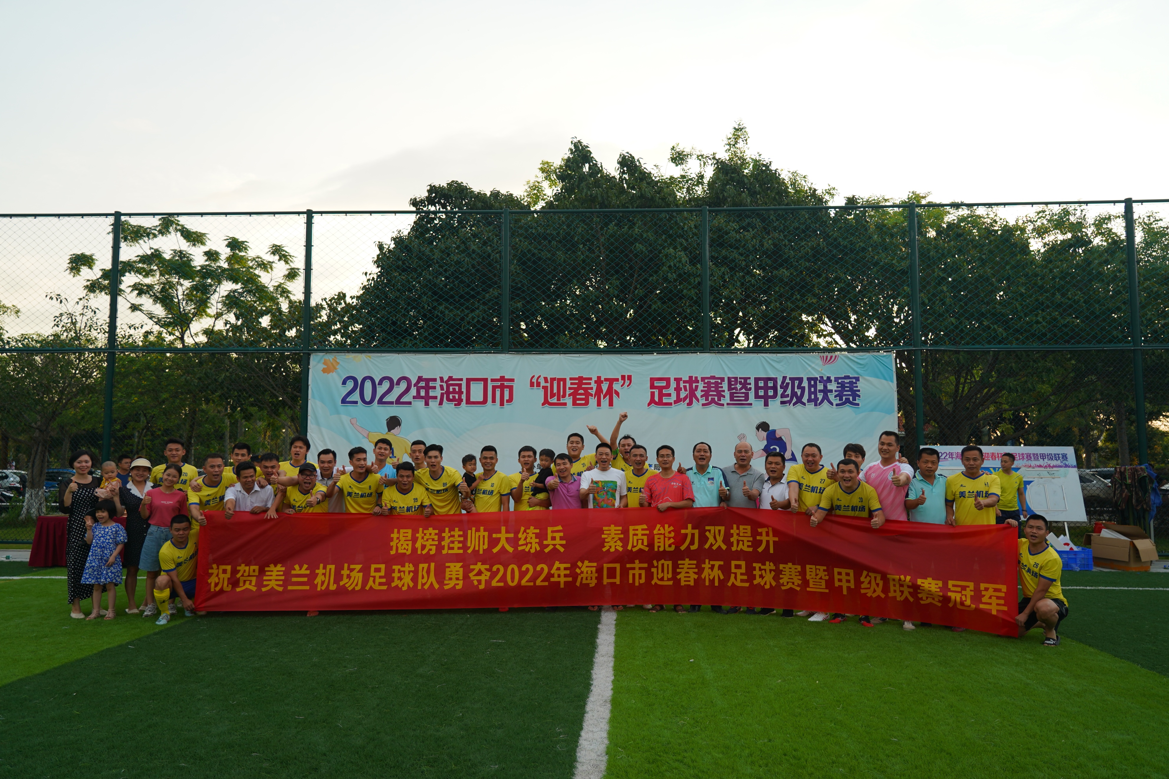 海口市甲级足球联赛,美兰区2022海口足球比赛