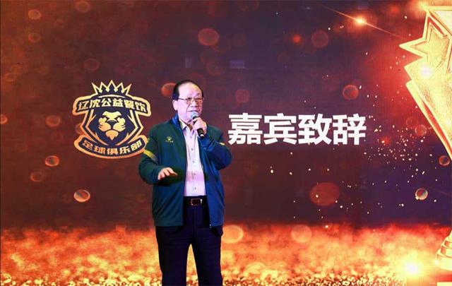 辽沈公益餐饮足球俱乐部聚力社会各界弘扬足球公益事业