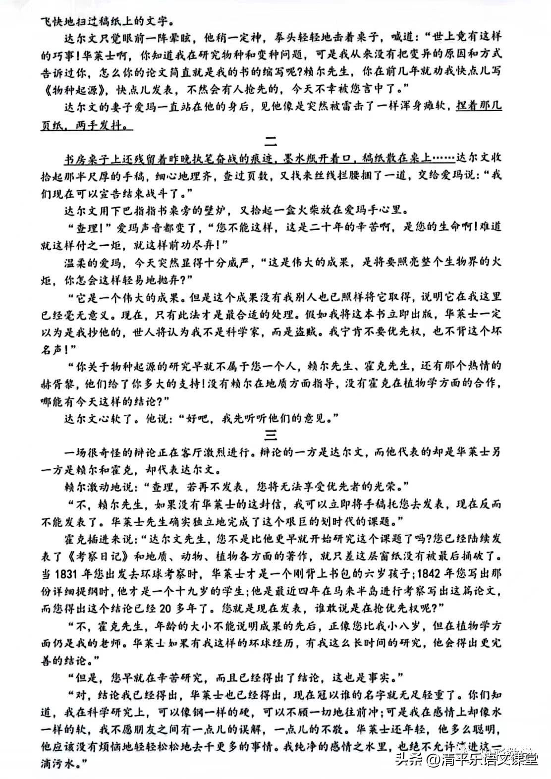 2022中考真题卷河北文综,2025年河北中考真题汇编必刷题卷