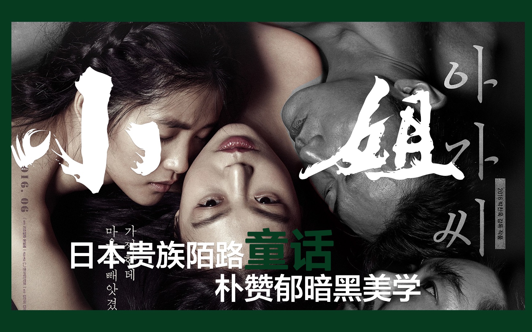 韩国帅气小姐姐电影推荐,一部经典的韩国女性电影