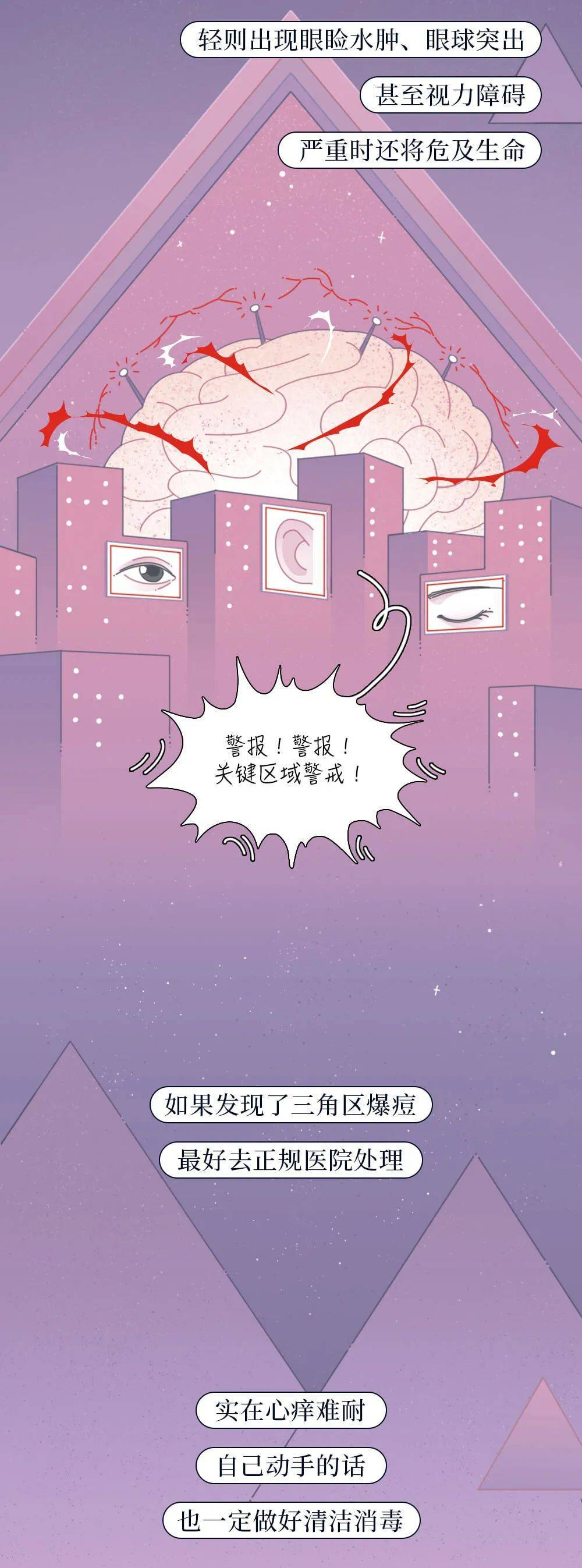 当青春痘挤爆,挤爆一个痘痘该咋办