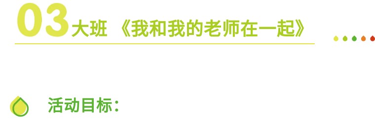 幼儿园2022年教师节教师活动方案,有特色的教师节活动方案