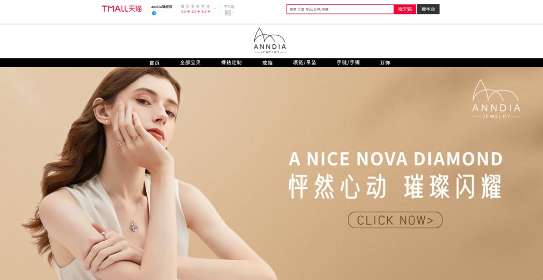 来看！盘一盘培育钻石品牌线上店铺