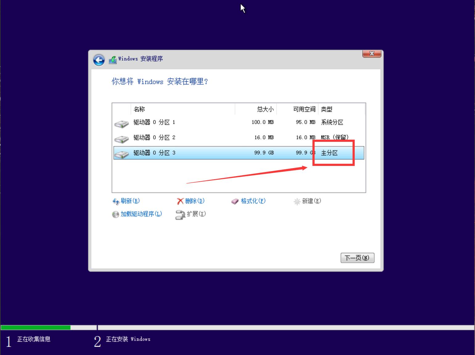微软官方pe系统装机,windows系统快速装机