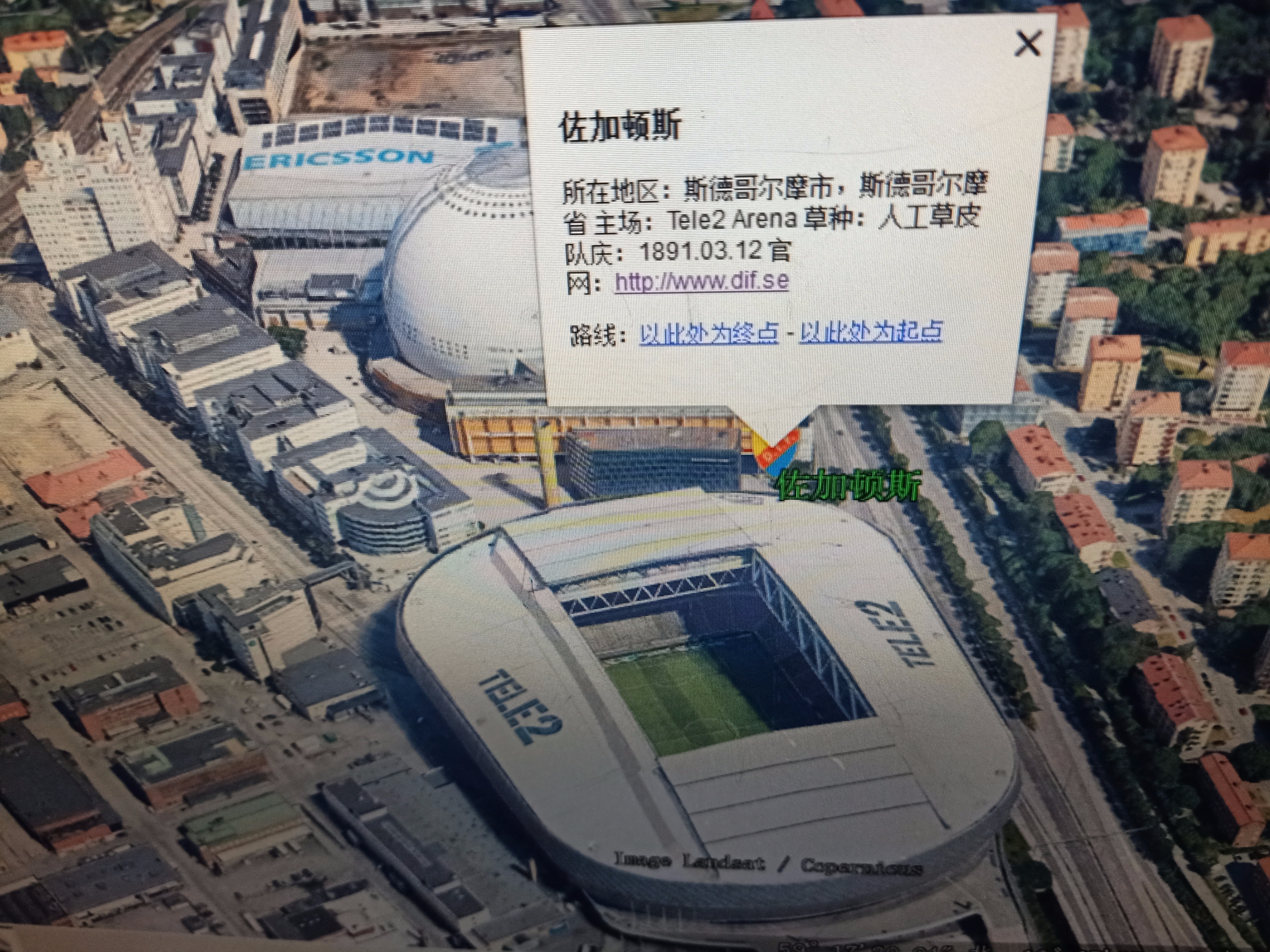 2023瑞典超联赛赛程,瑞典超哪几个球队主场是人工草皮