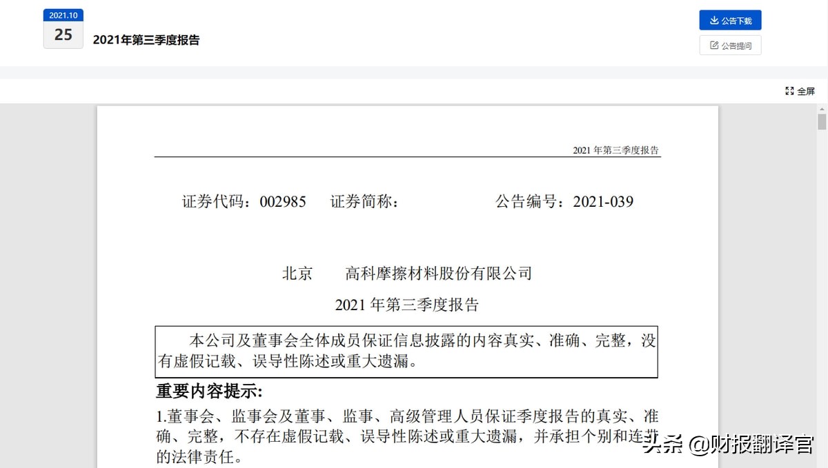 军工股毛利率最高的股票,军工板块利润率排名第一的公司