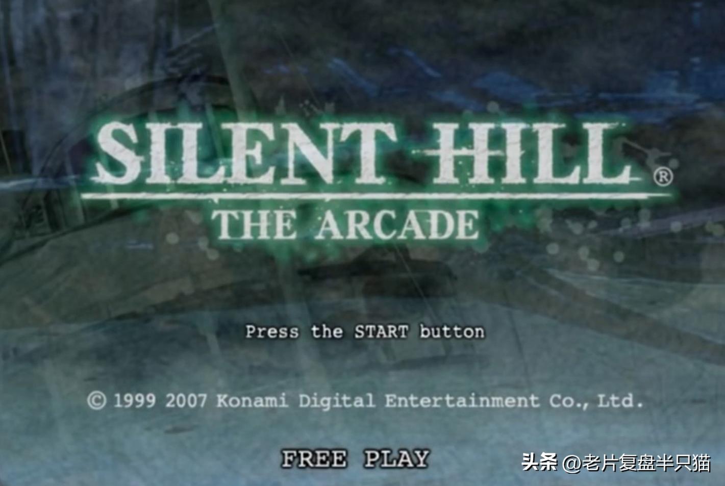 寂静岭游戏系列的编年史,寂静岭完整编年史