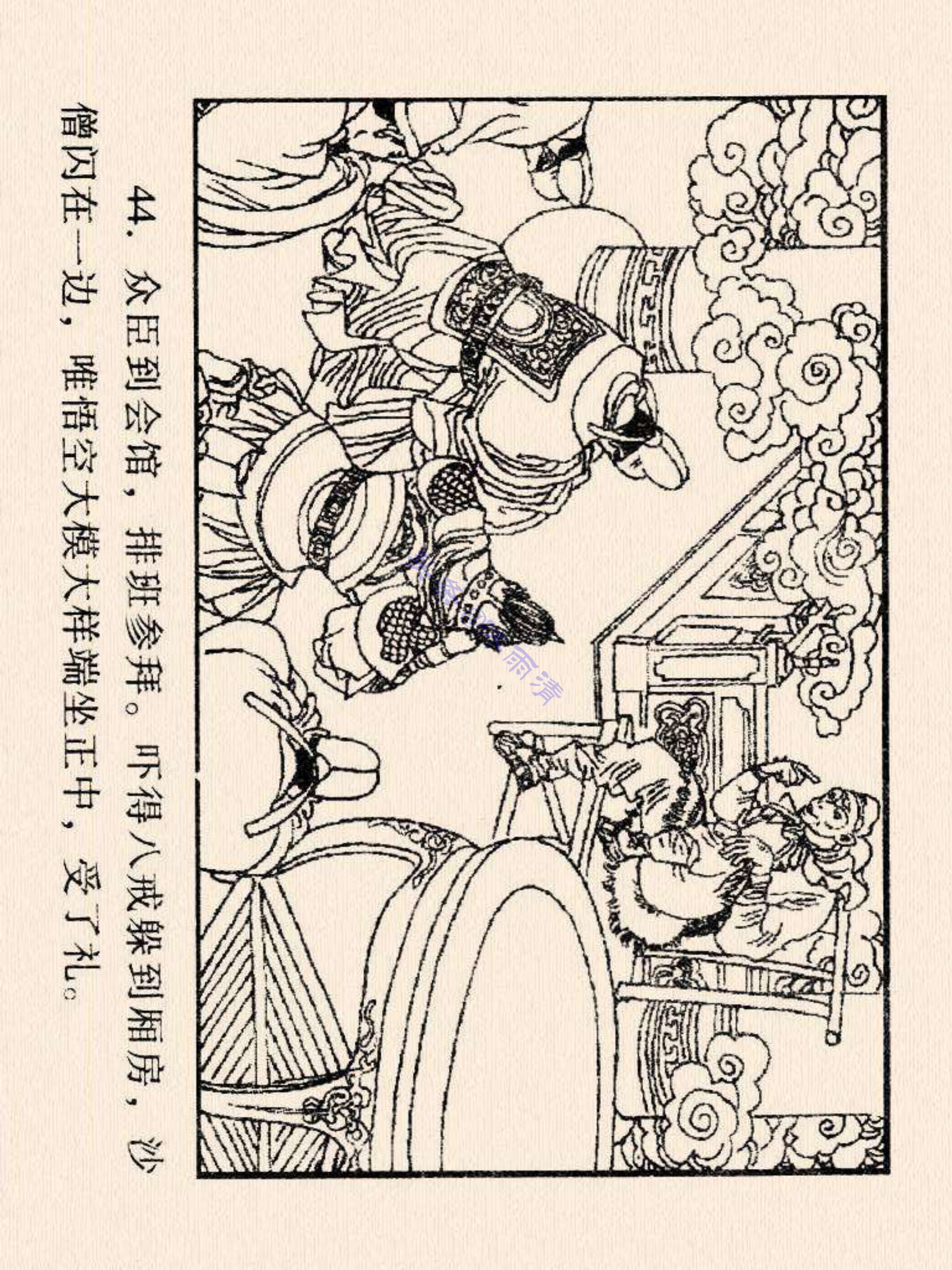 西游记连环画故事选22,连环画西游记28智战三魔