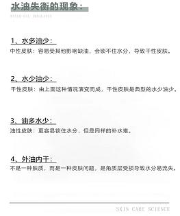 肌肤水油失衡怎么办,护肤解决皮肤缺水