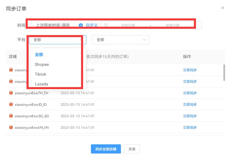 shopee发货只贴面单可以吗,shopee订单的面单怎么编辑