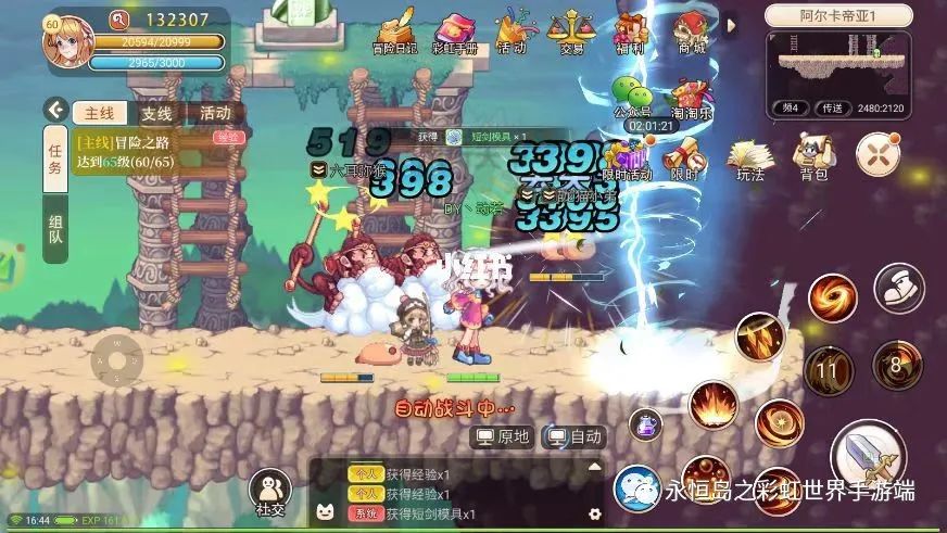 永恒岛手游彩虹,永恒彩虹岛手游升级攻略