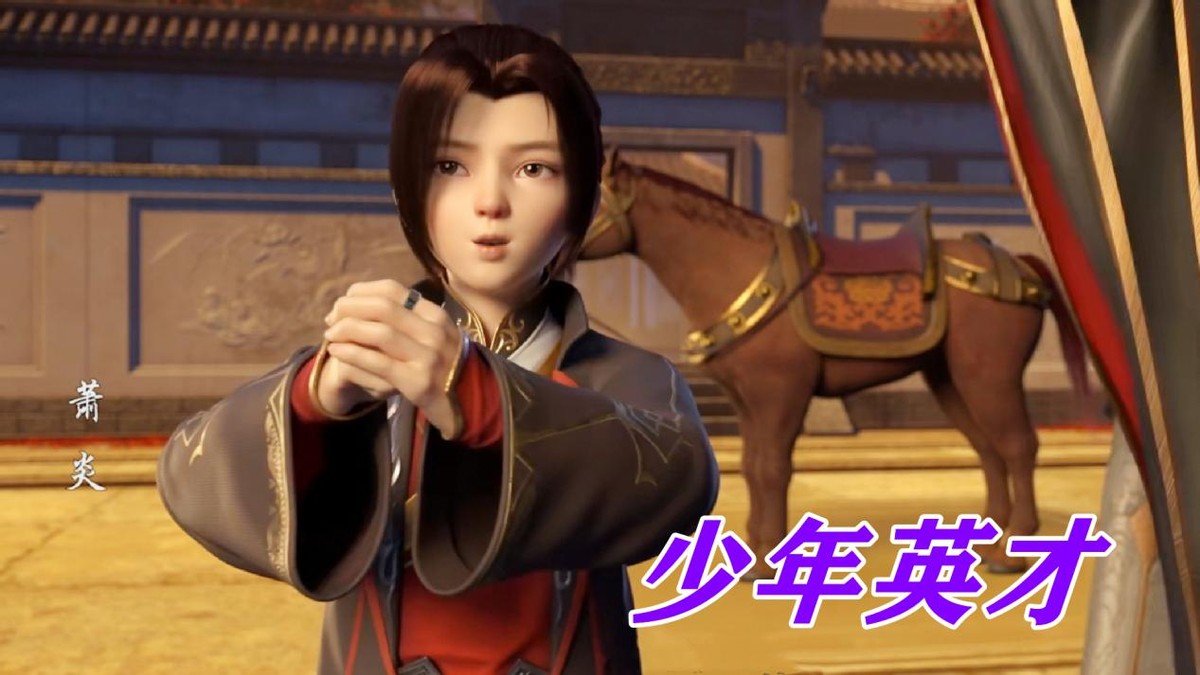 萧家少主萧炎,萧炎成长之路