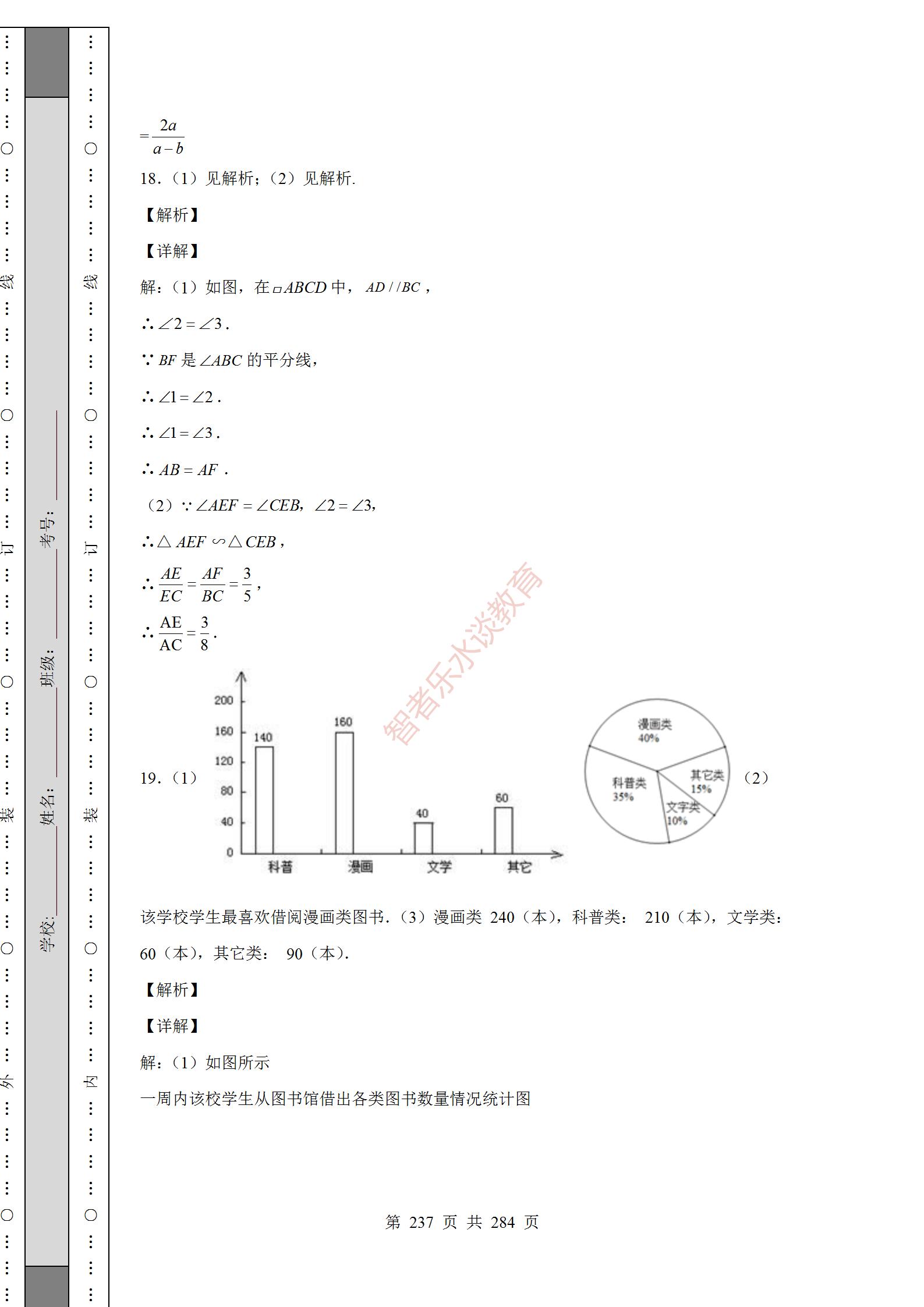 2018陕西中考数学试卷真题及答案,2012年陕西中考数学真题