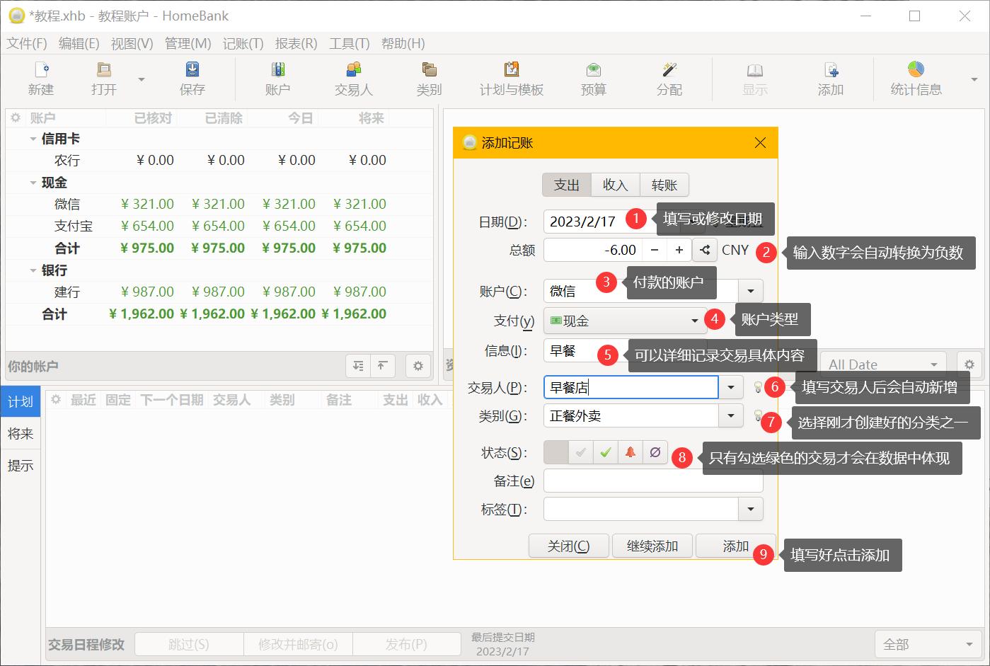 好用的记账软件小组件,开源家庭记账平台