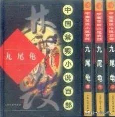 清代小说九尾龟,九尾龟小说完整版