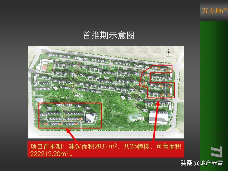 房地产冰雪嘉年华策划方案,温泉山谷地产宣传方案