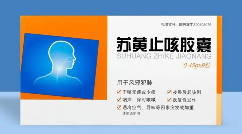 慢阻肺常用2药，宣肺化痰止咳平喘，改善呼吸困难，消除反复发作