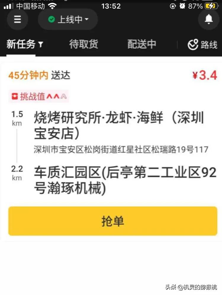 下班后去跑外卖行不行,去跑外卖能赚到钱吗