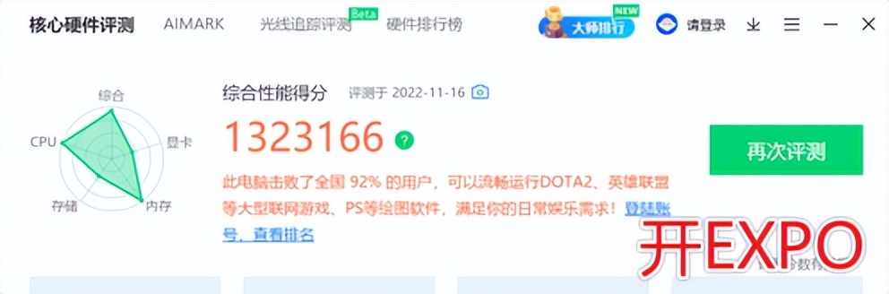 技嘉小雕b550m5600g内存超频,技嘉b550maoruspro小雕超频