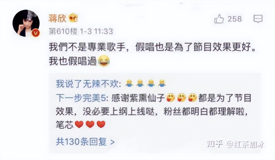 蒋欣和孙俪刘涛的新闻,蒋欣孙俪刘涛快乐大本营