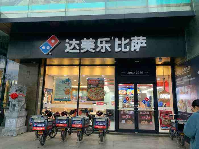 三年巨亏9亿!称霸全球的披萨大王,为何搞不定中国人?