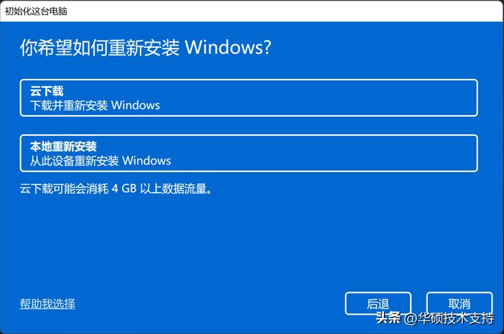 windows正版系统怎么恢复,后悔药来了真的可以重来吗
