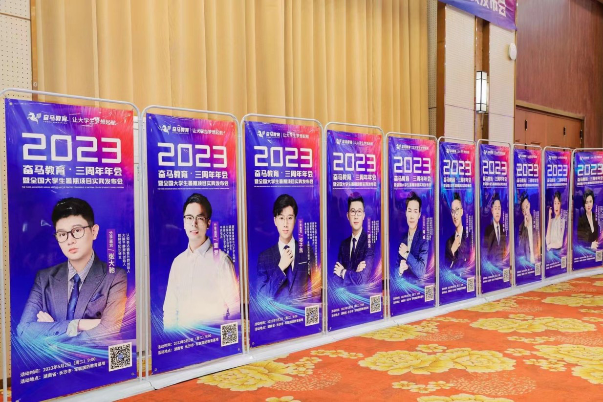 高校创新创业大赛开幕式,高校大学生创新创业峰会