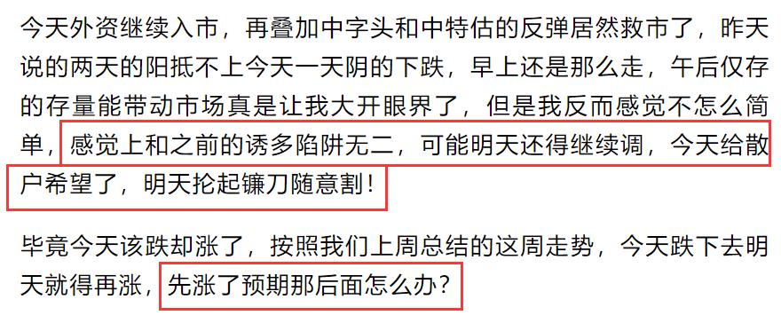 5月31日股市午评,5月6日a股周一走势预判