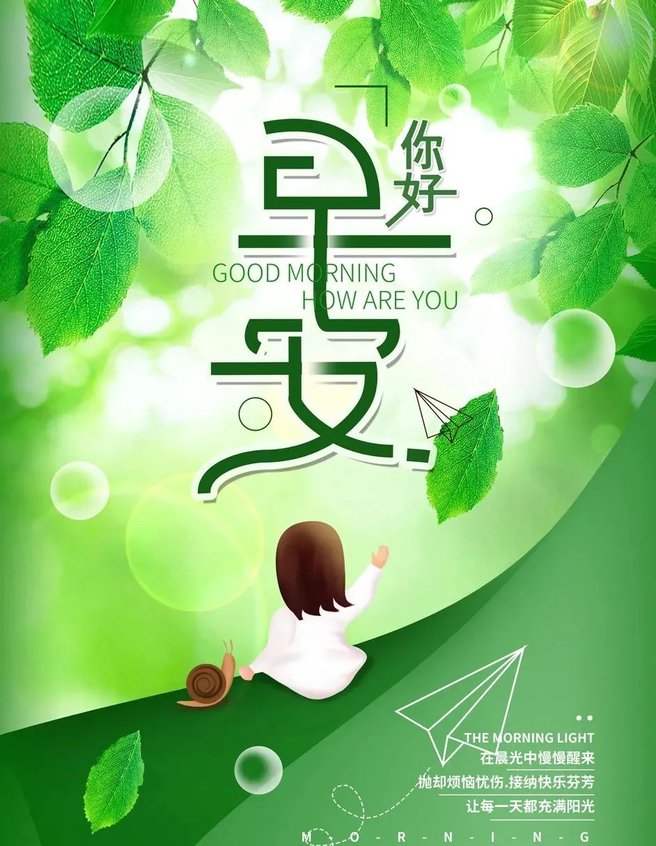 早安心语暖心句子正能量励志,早安心语正能量一句话简短图片