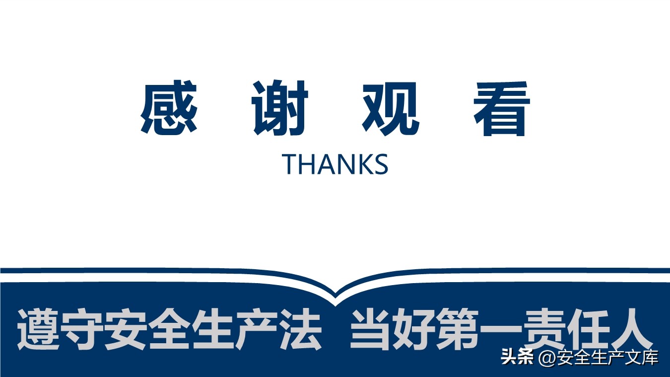 2022年安全生产月活动方案及总结,2020安全生产月活动方案范文大全